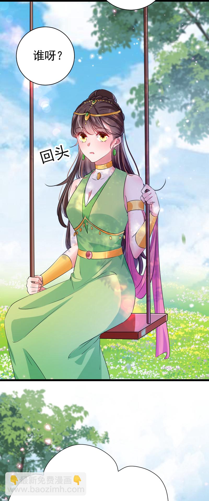 🍘王爷不能撩 第282话 林涵，真的是你？！ 第16页