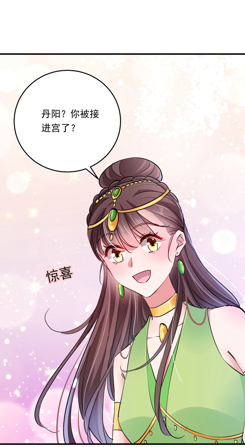 🍘王爷不能撩 第282话 林涵，真的是你？！ 第18页