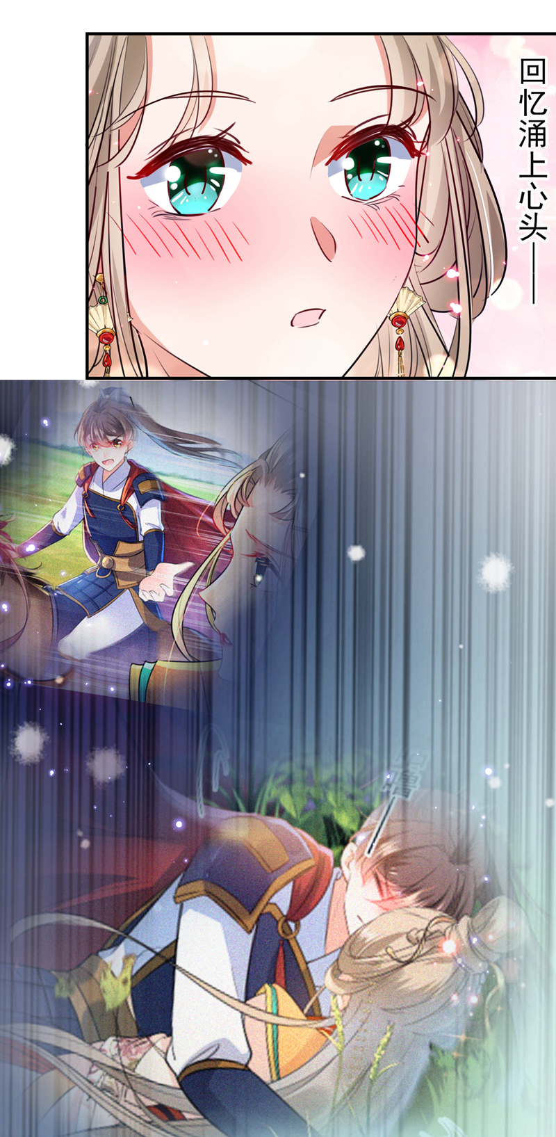 🍘王爷不能撩 第282话 林涵，真的是你？！ 第21页
