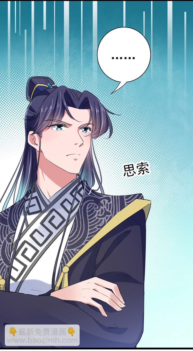 🍘王爷不能撩 第282话 林涵，真的是你？！ 第3页