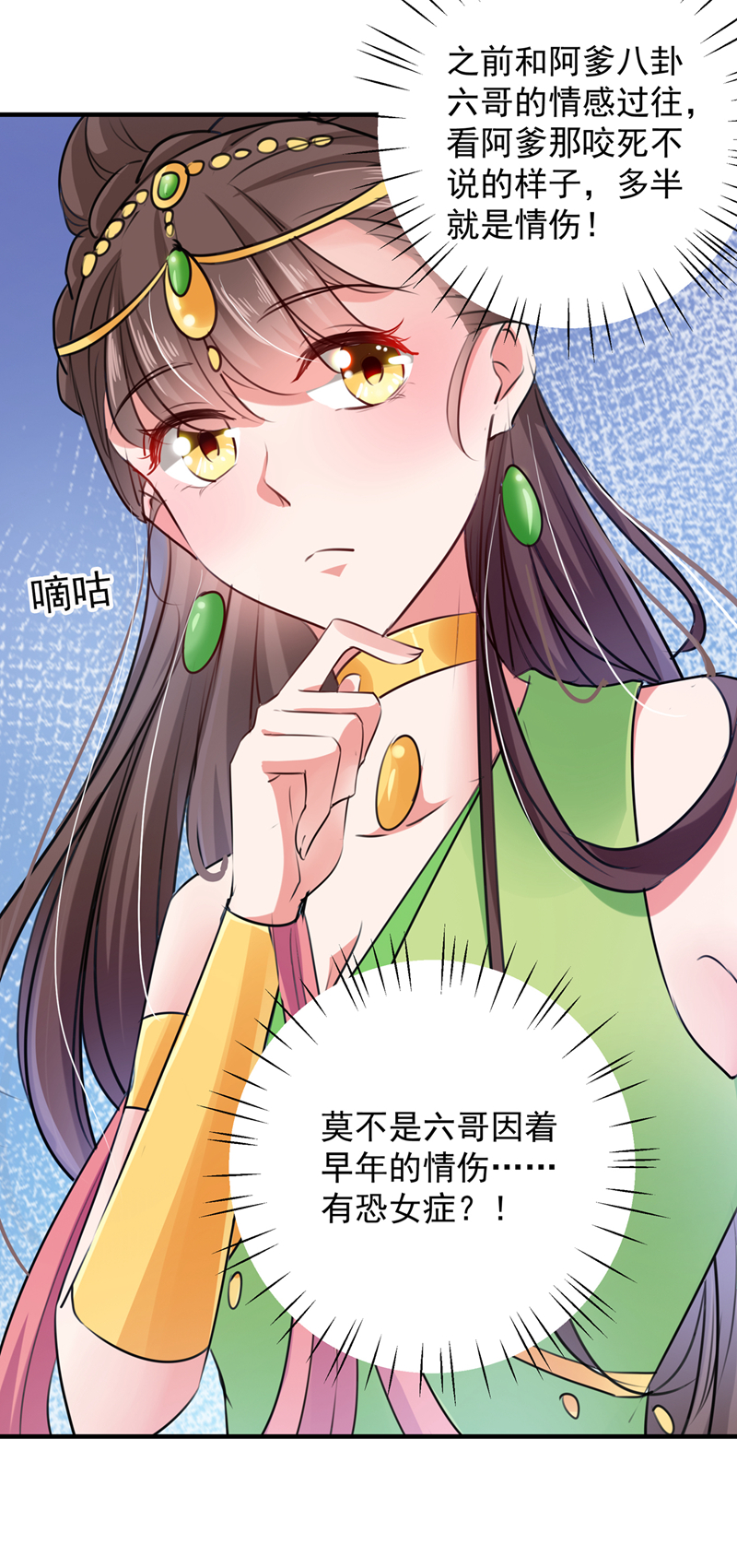 🍘王爷不能撩 第282话 林涵，真的是你？！ 第33页
