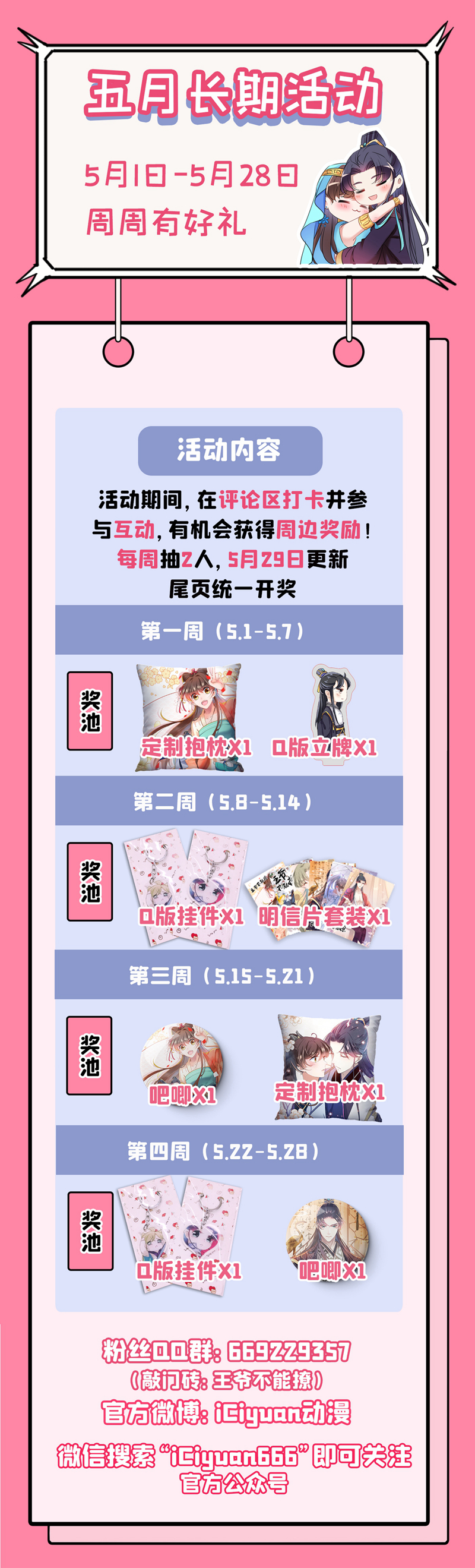 🍘王爷不能撩 第282话 林涵，真的是你？！ 第34页