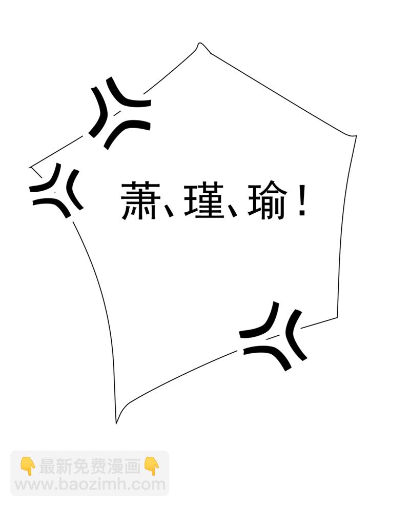 🍘王爷不能撩 第282话 林涵，真的是你？！ 第5页