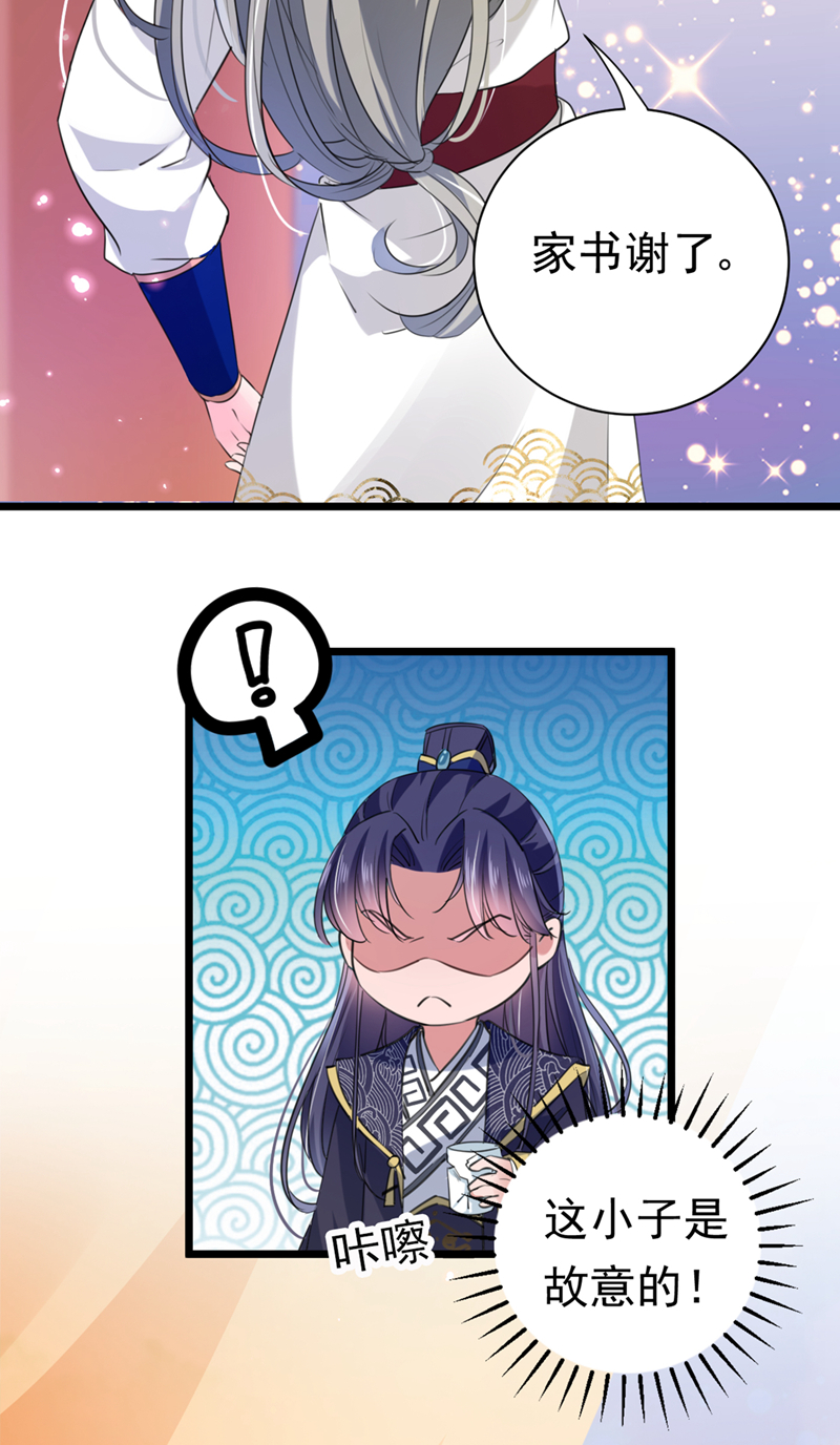 🍘王爷不能撩 第282话 林涵，真的是你？！ 第7页
