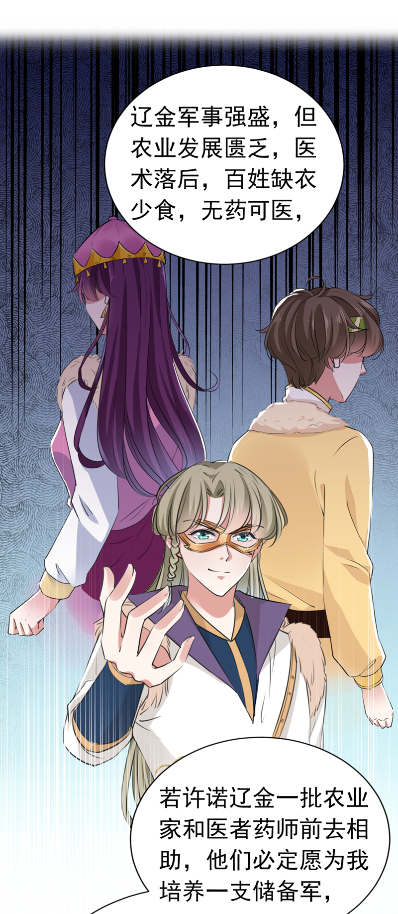 🍘王爷不能撩 第284话 林涵流产了？！ 第10页