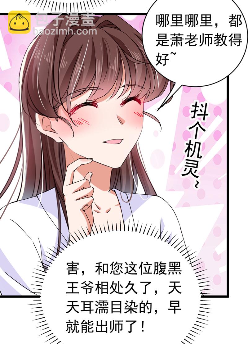 🍘王爷不能撩 第284话 林涵流产了？！ 第13页