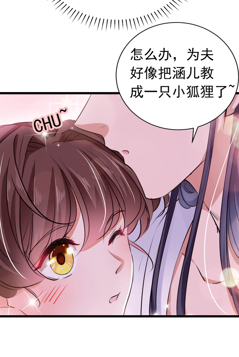 🍘王爷不能撩 第284话 林涵流产了？！ 第14页