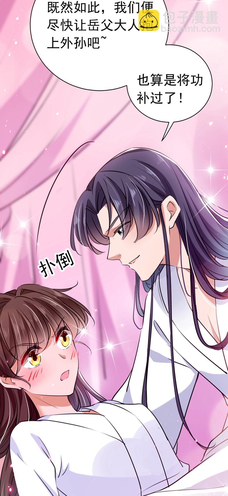 🍘王爷不能撩 第284话 林涵流产了？！ 第21页