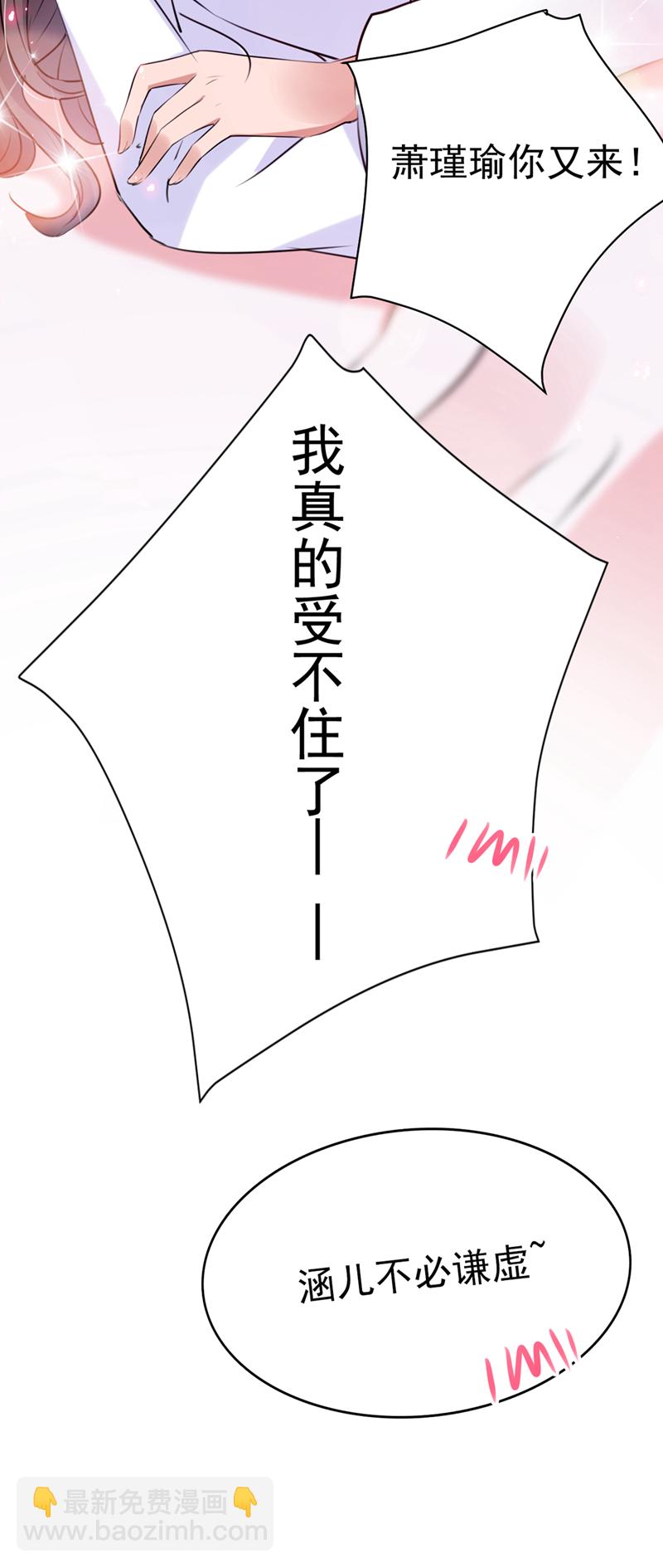 🍘王爷不能撩 第284话 林涵流产了？！ 第22页