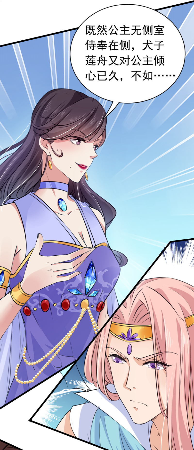 🍘王爷不能撩 第284话 林涵流产了？！ 第35页