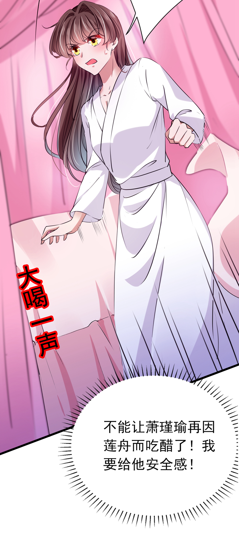🍘王爷不能撩 第284话 林涵流产了？！ 第39页