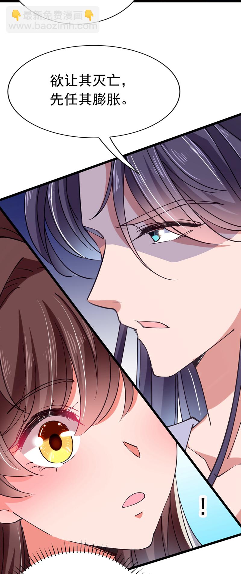 🍘王爷不能撩 第284话 林涵流产了？！ 第5页