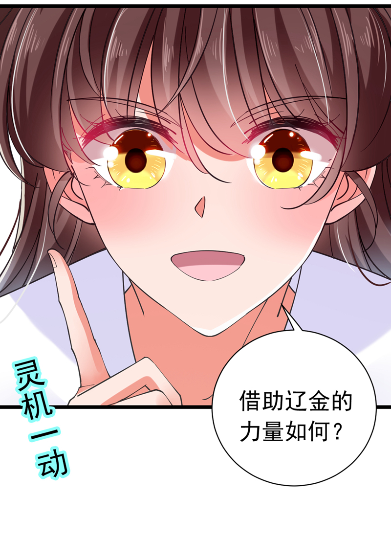 🍘王爷不能撩 第284话 林涵流产了？！ 第9页