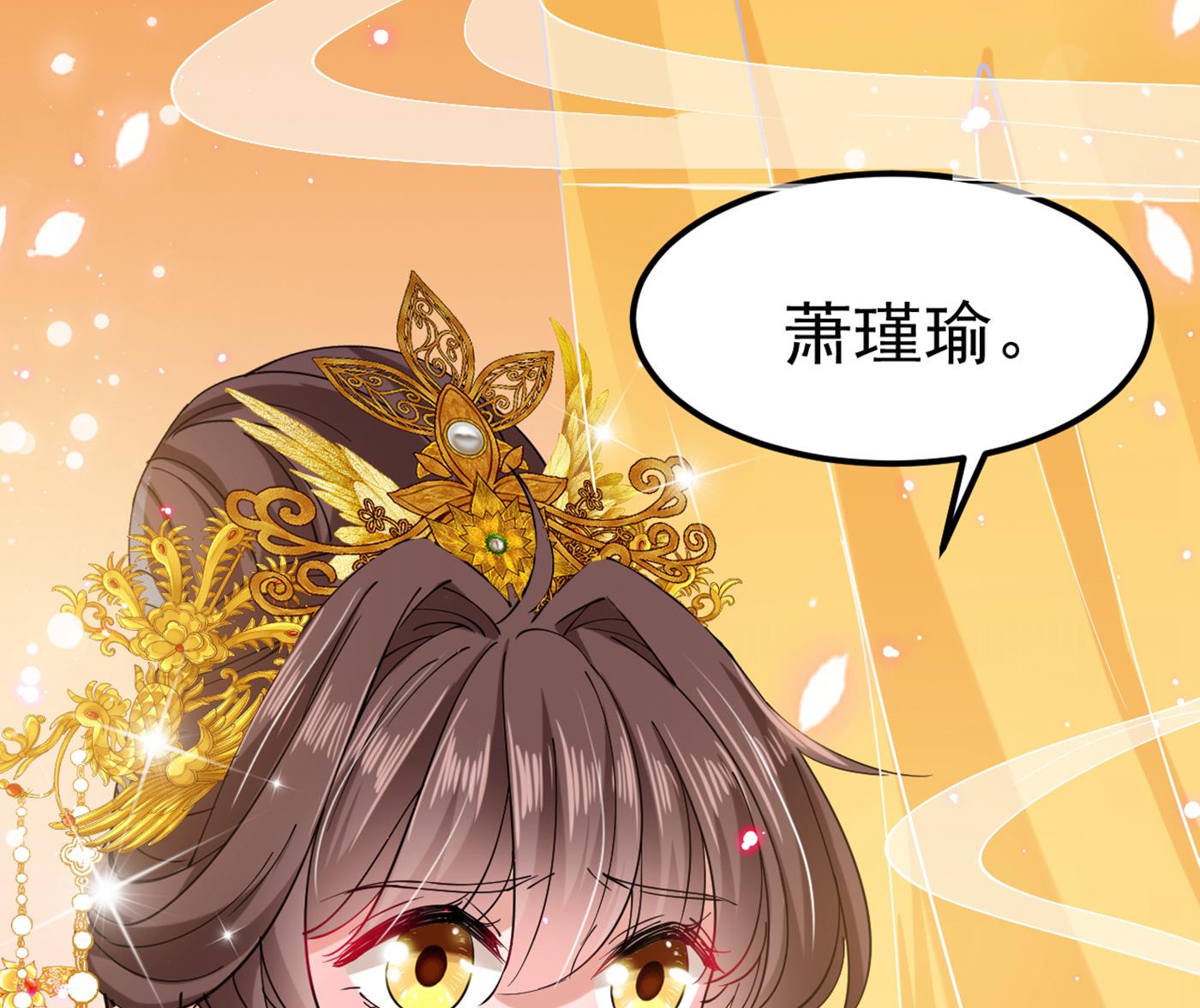 🍘王爷不能撩 萧瑾瑜会当皇帝？ 第10页