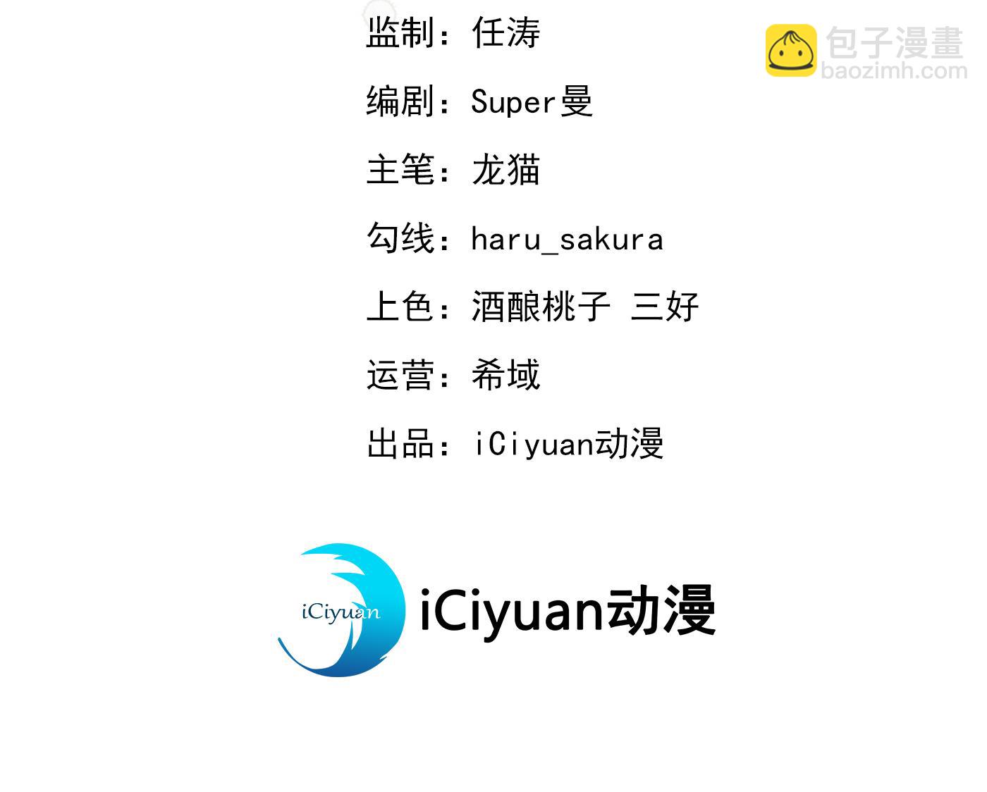 🍘王爷不能撩 萧瑾瑜会当皇帝？ 第3页