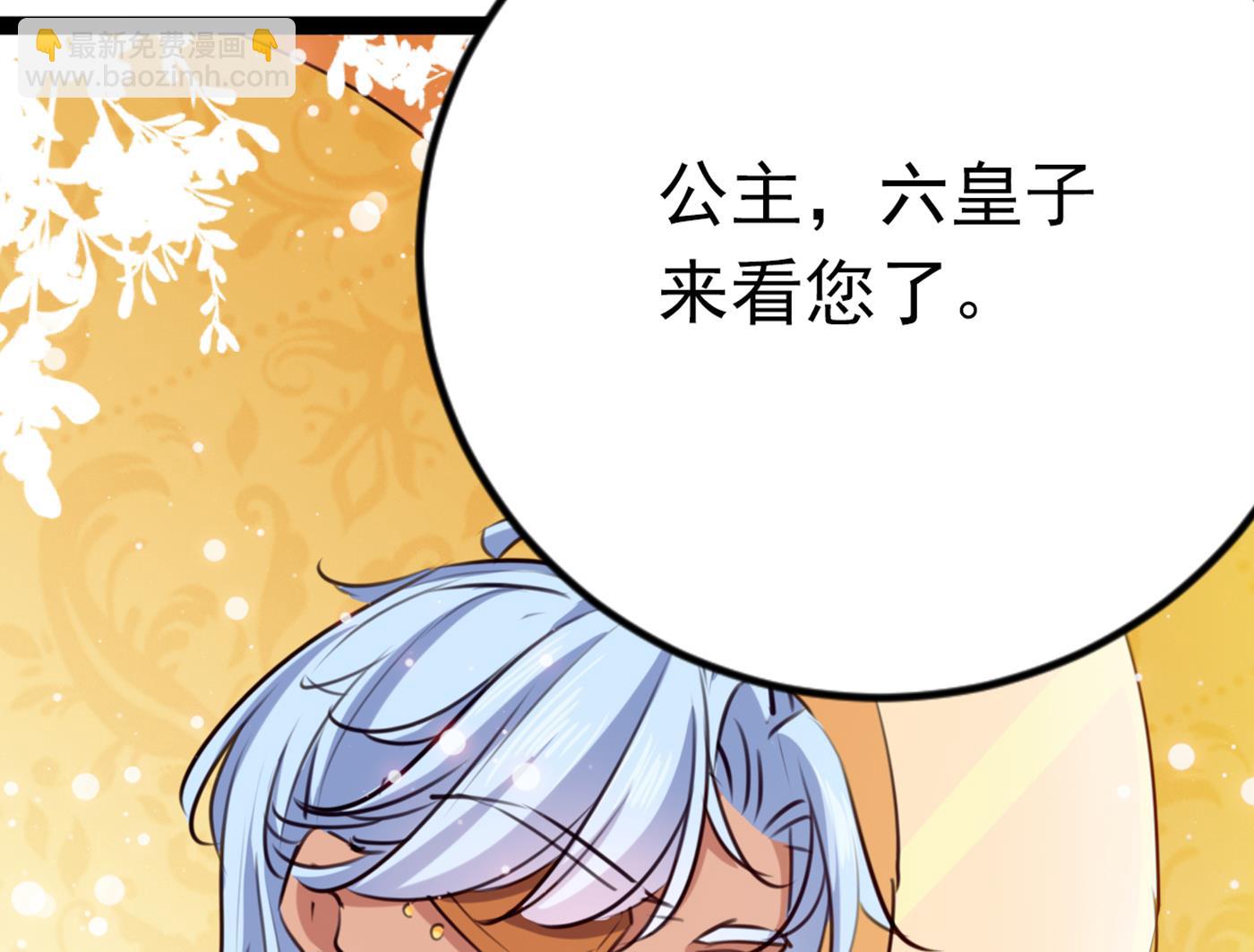 🍘王爷不能撩 萧瑾瑜会当皇帝？ 第33页