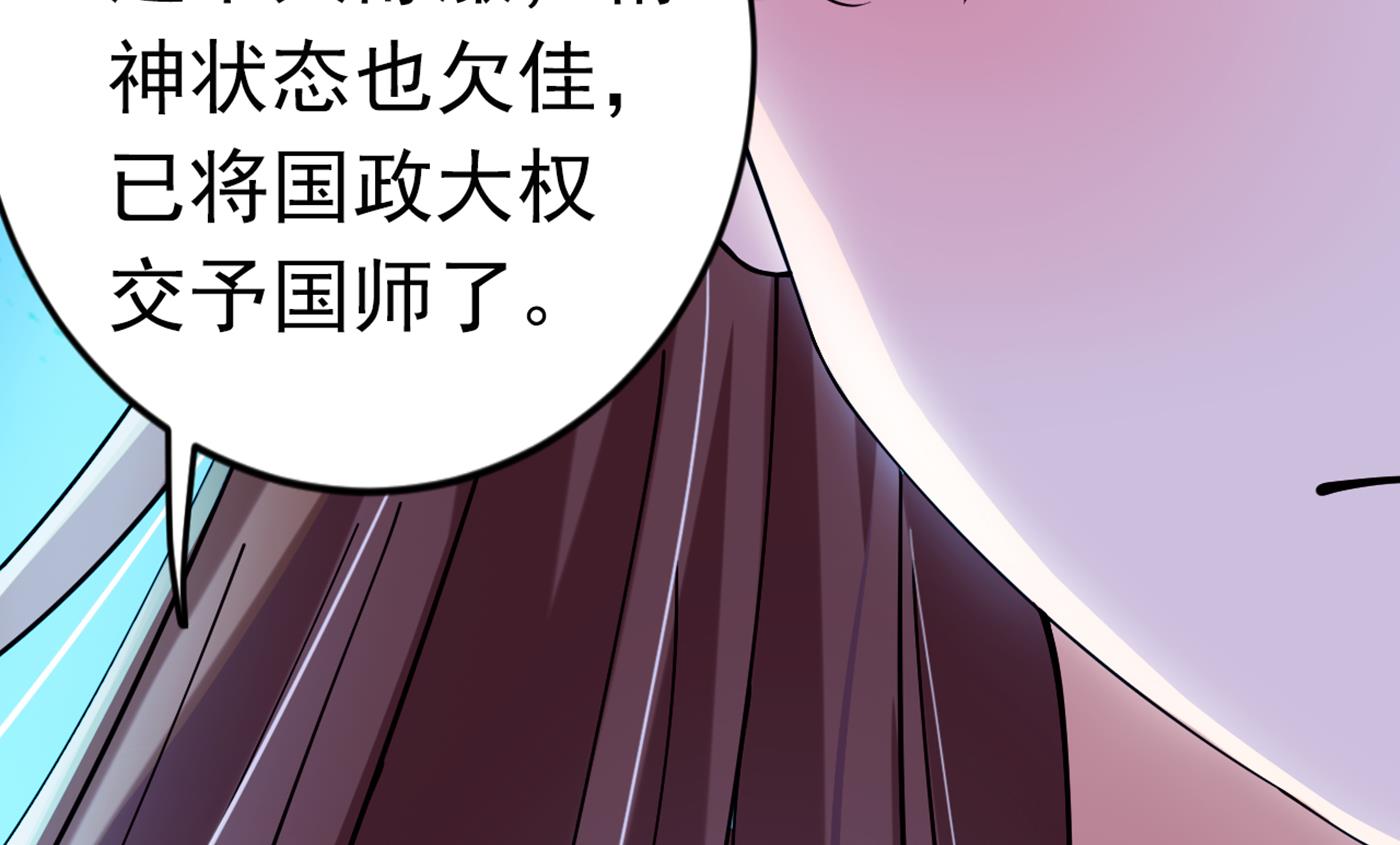 🍘王爷不能撩 萧瑾瑜会当皇帝？ 第46页