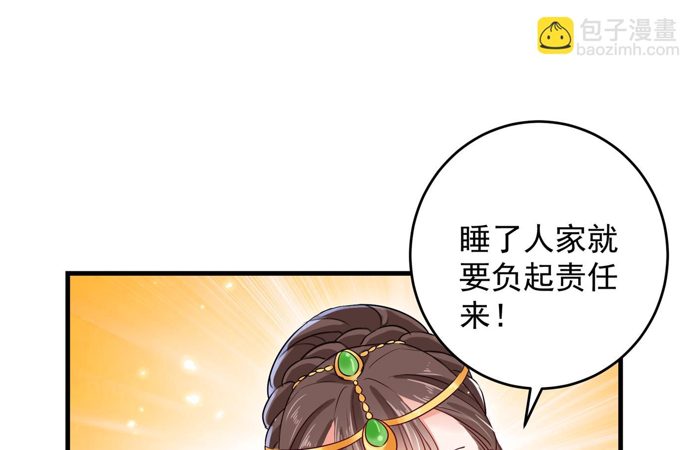🍘王爷不能撩 第286话 面临抉择 第15页