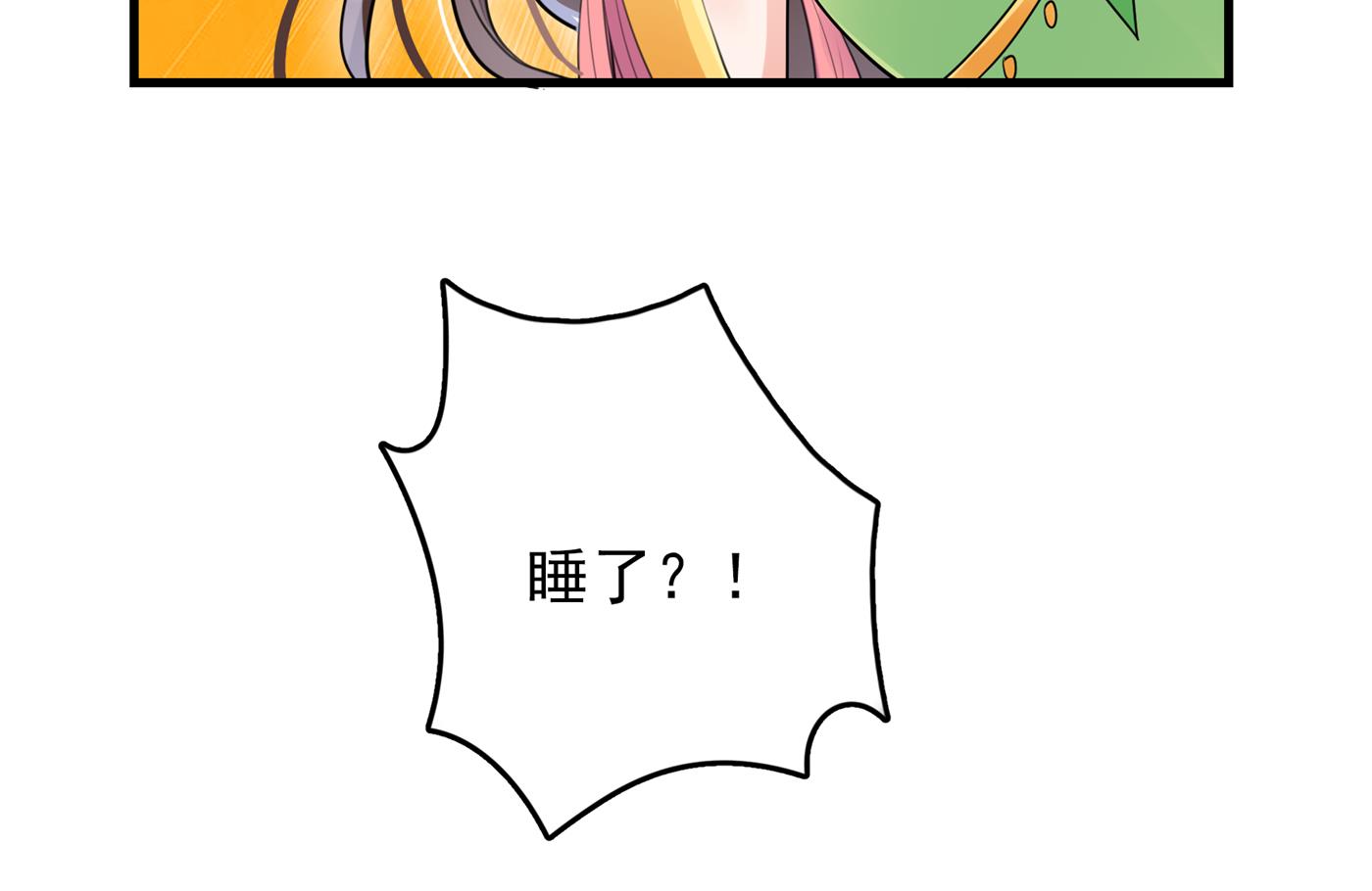 🍘王爷不能撩 第286话 面临抉择 第17页