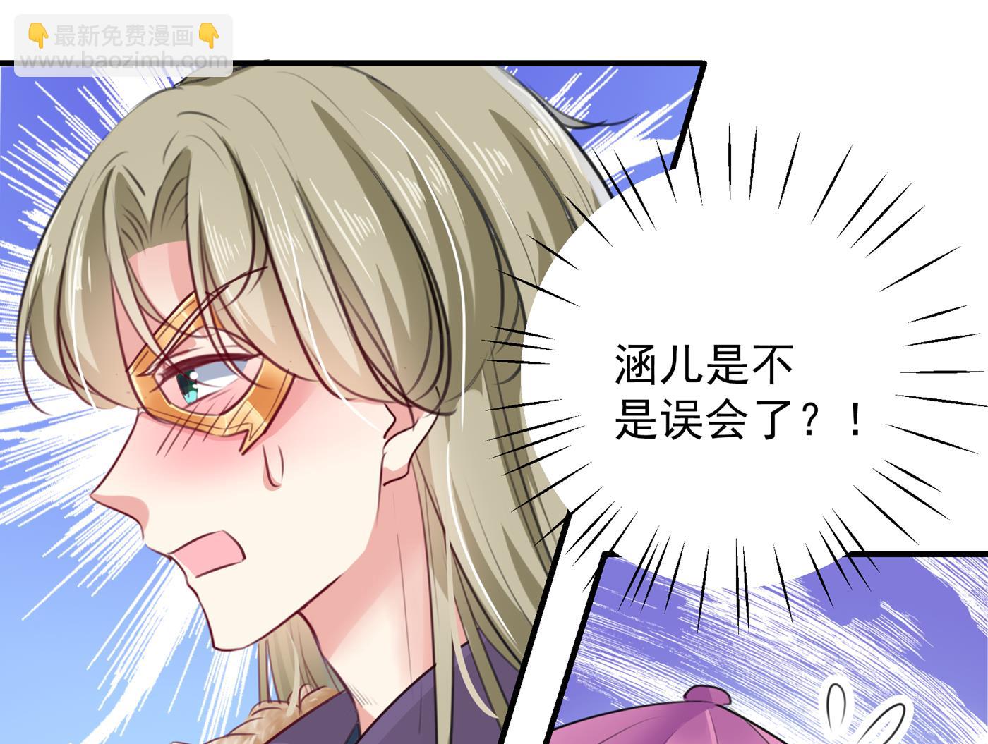 🍘王爷不能撩 第286话 面临抉择 第18页