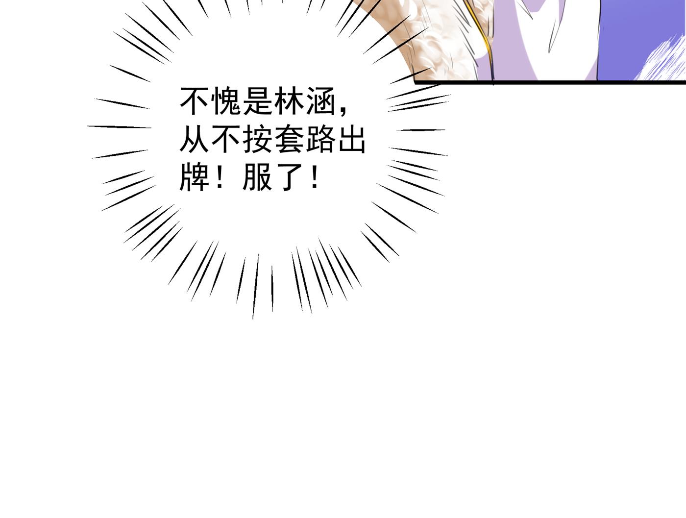 🍘王爷不能撩 第286话 面临抉择 第20页
