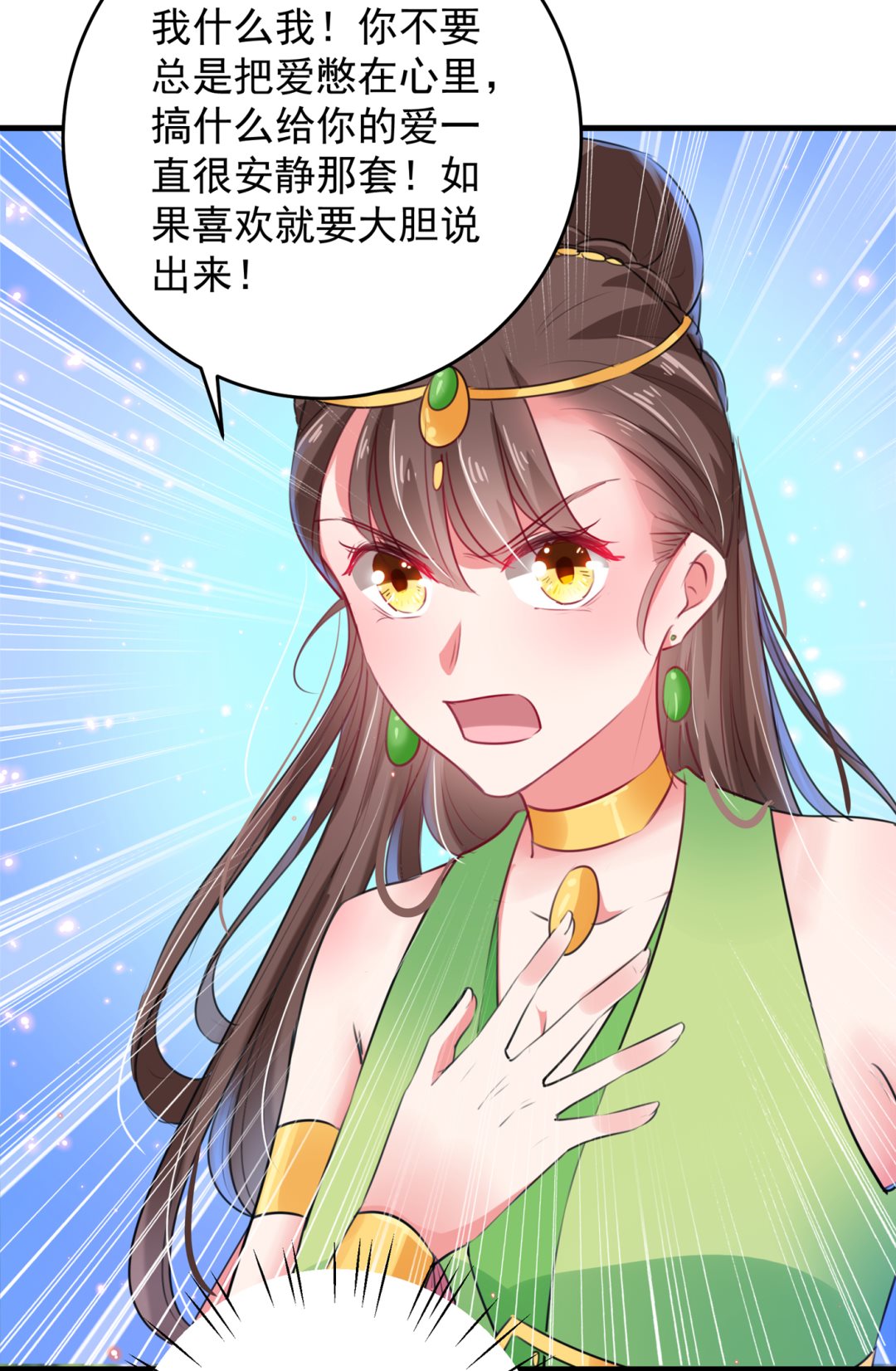🍘王爷不能撩 第286话 面临抉择 第22页