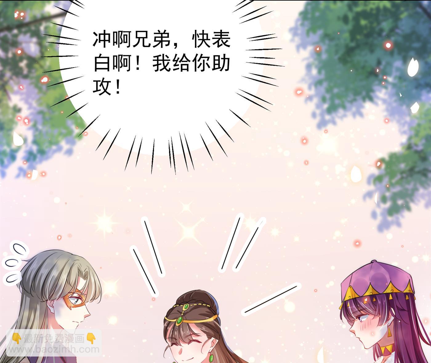 🍘王爷不能撩 第286话 面临抉择 第23页