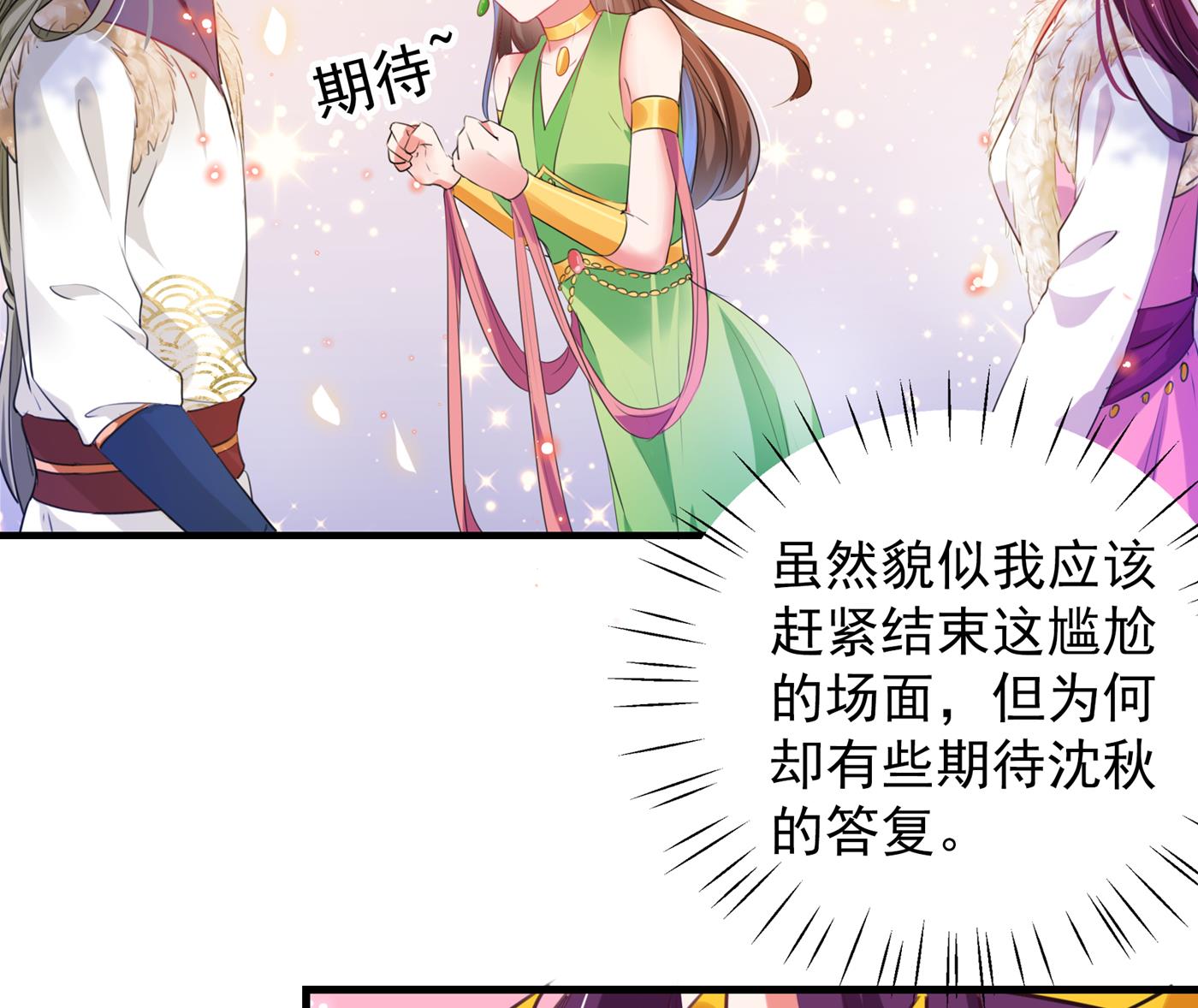 🍘王爷不能撩 第286话 面临抉择 第24页