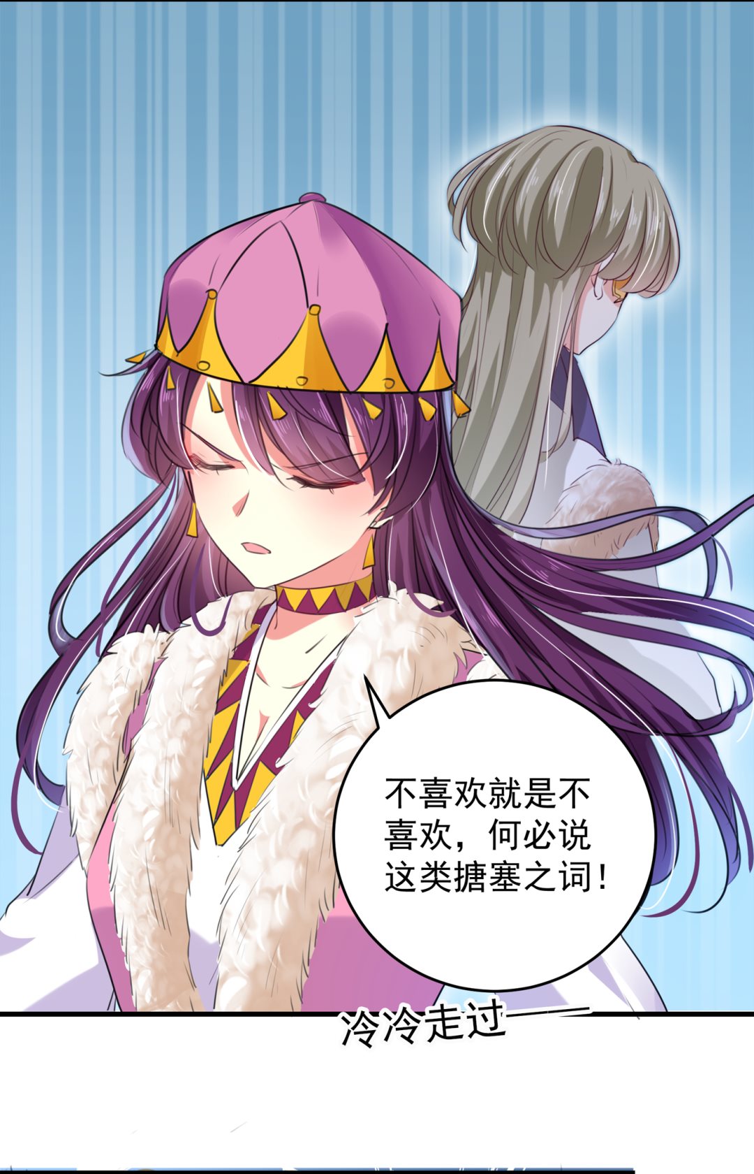 🍘王爷不能撩 第286话 面临抉择 第29页