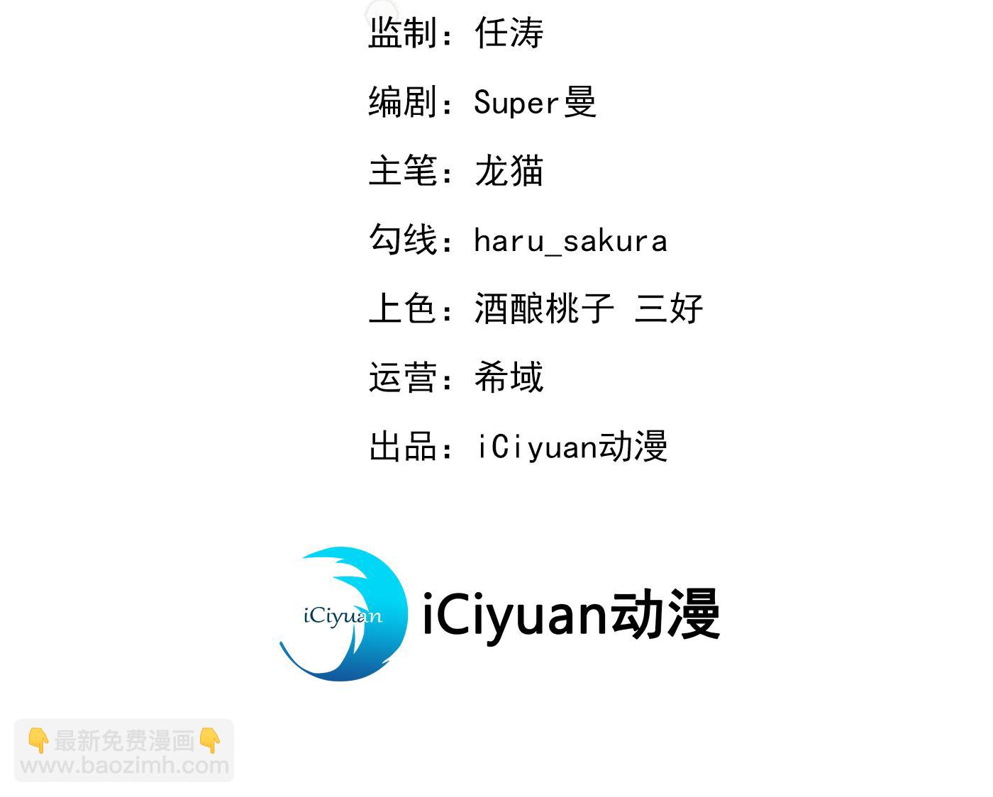 🍘王爷不能撩 第286话 面临抉择 第3页