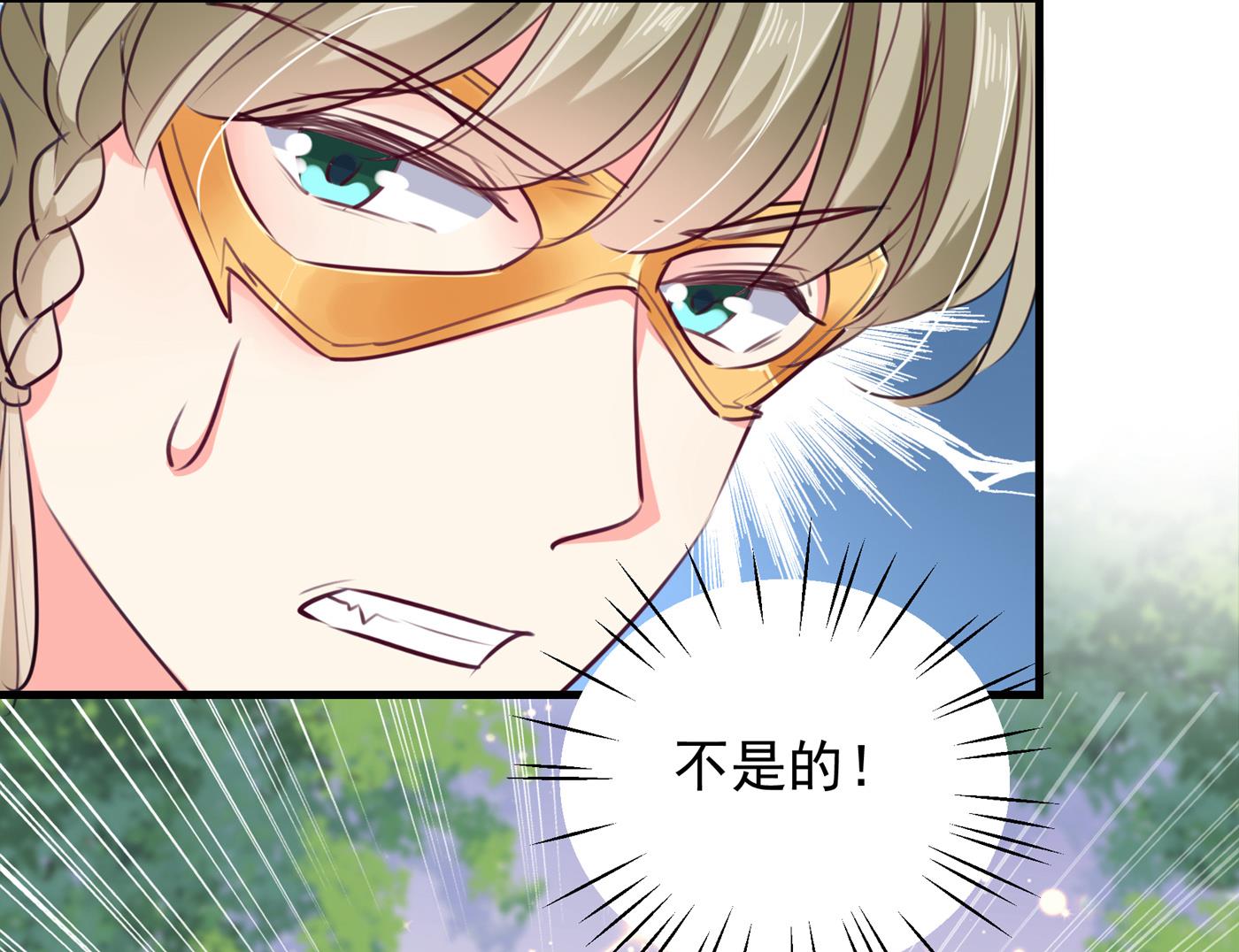 🍘王爷不能撩 第286话 面临抉择 第30页