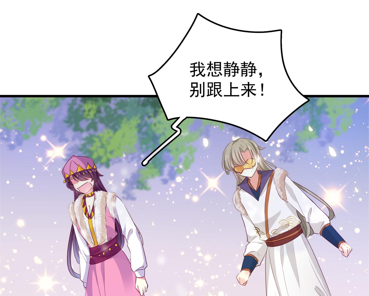 🍘王爷不能撩 第286话 面临抉择 第35页