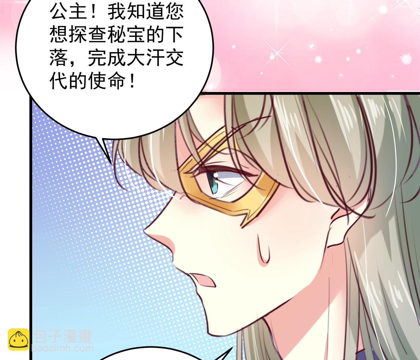 🍘王爷不能撩 第286话 面临抉择 第38页