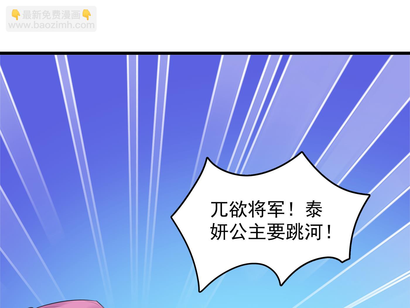 🍘王爷不能撩 第286话 面临抉择 第4页