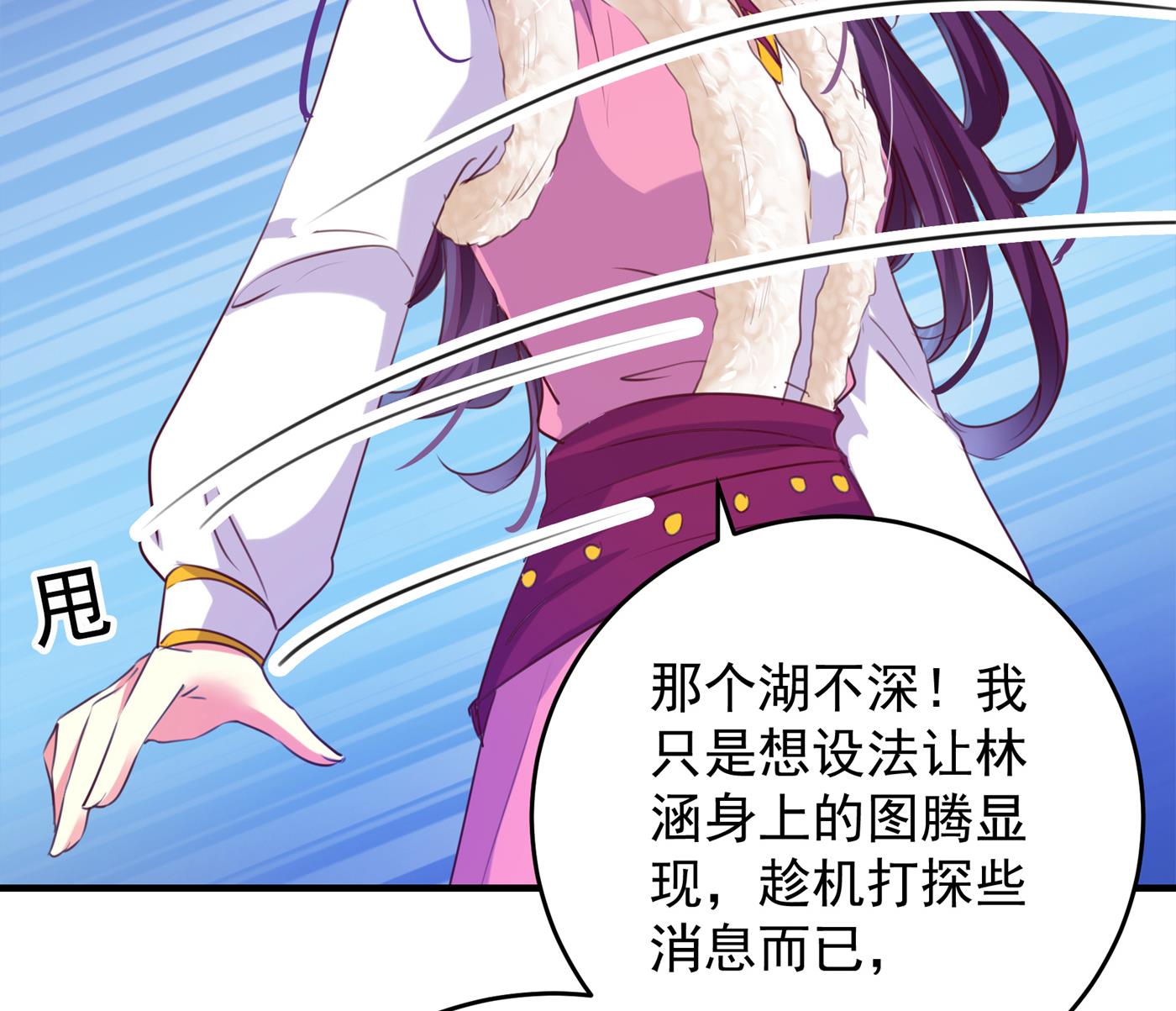 🍘王爷不能撩 第286话 面临抉择 第40页