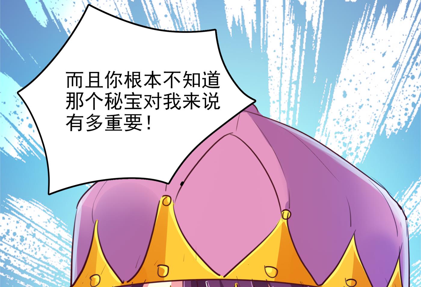 🍘王爷不能撩 第286话 面临抉择 第42页