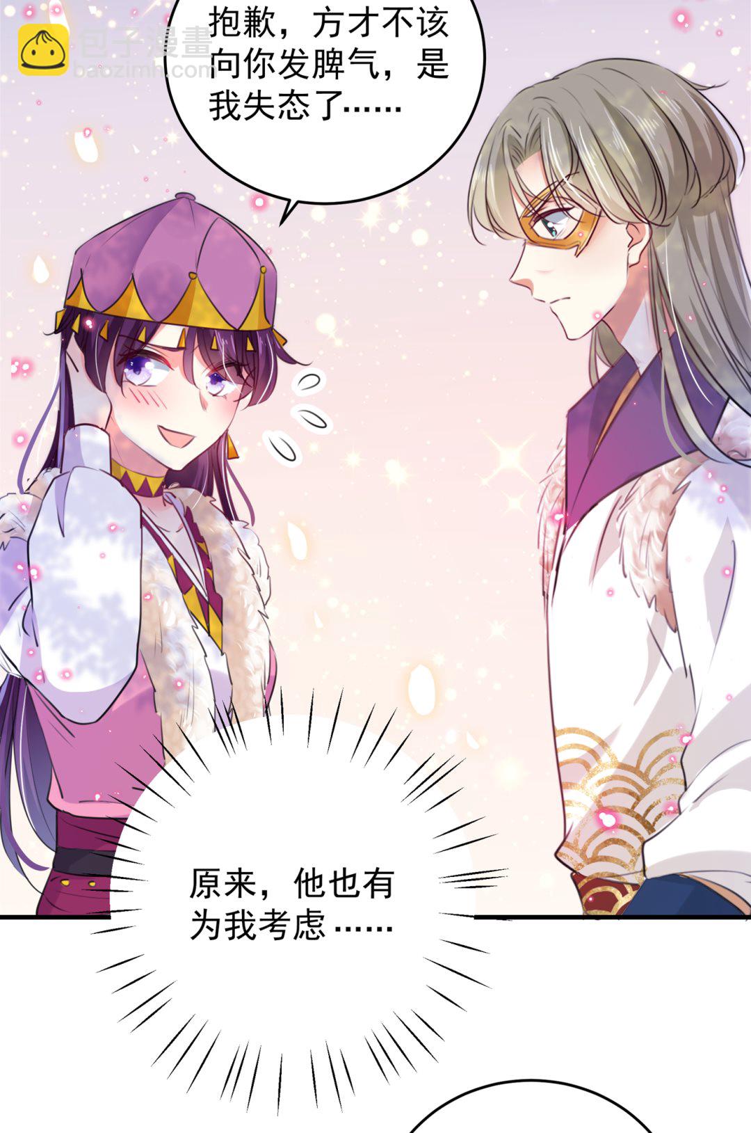 🍘王爷不能撩 第286话 面临抉择 第48页