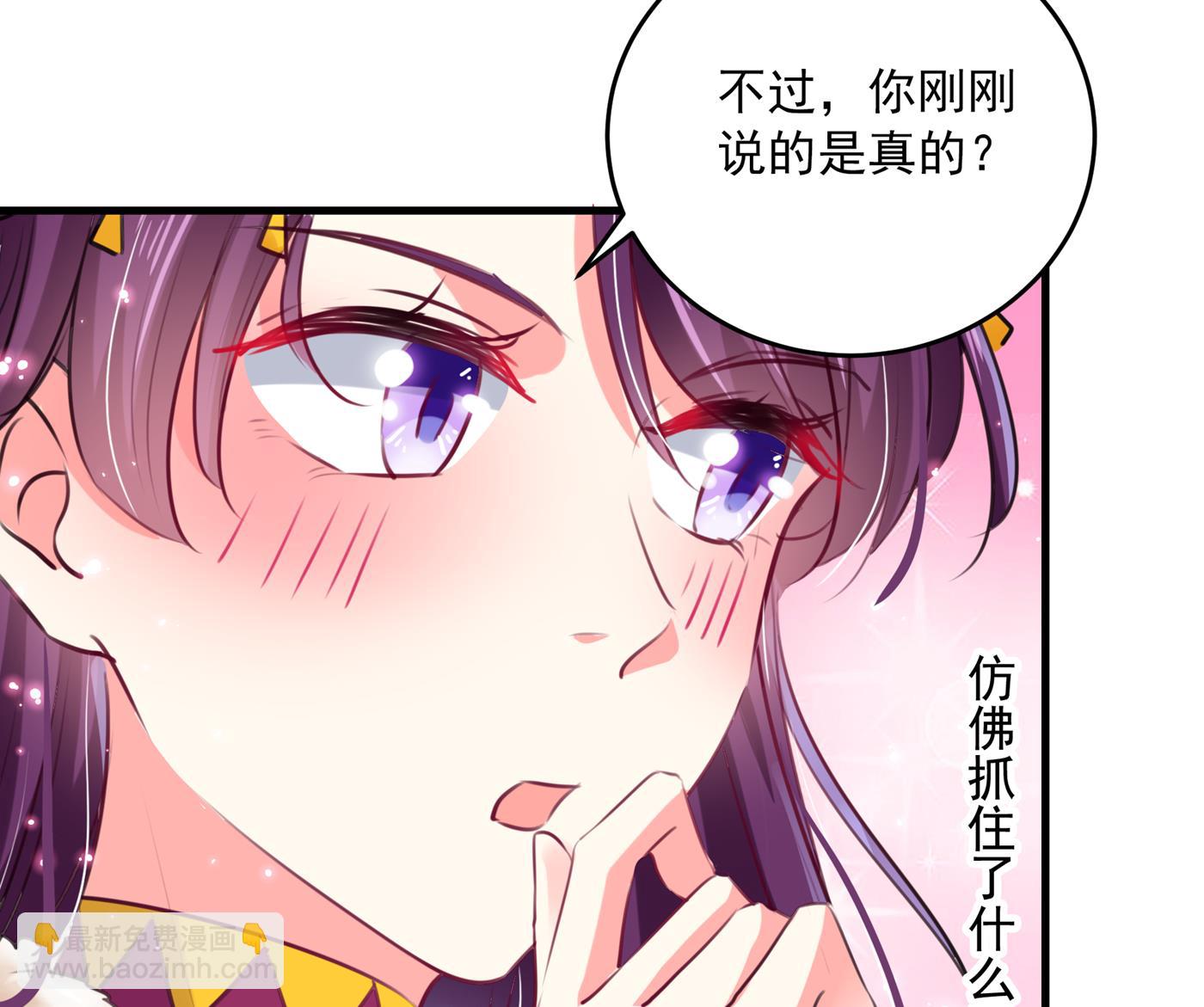 🍘王爷不能撩 第286话 面临抉择 第49页