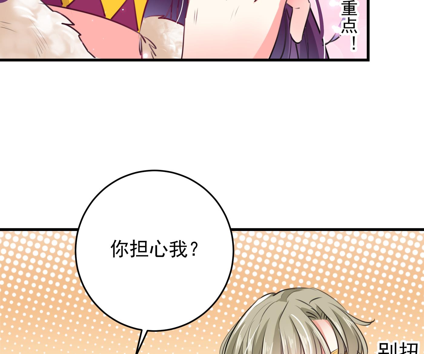 🍘王爷不能撩 第286话 面临抉择 第50页