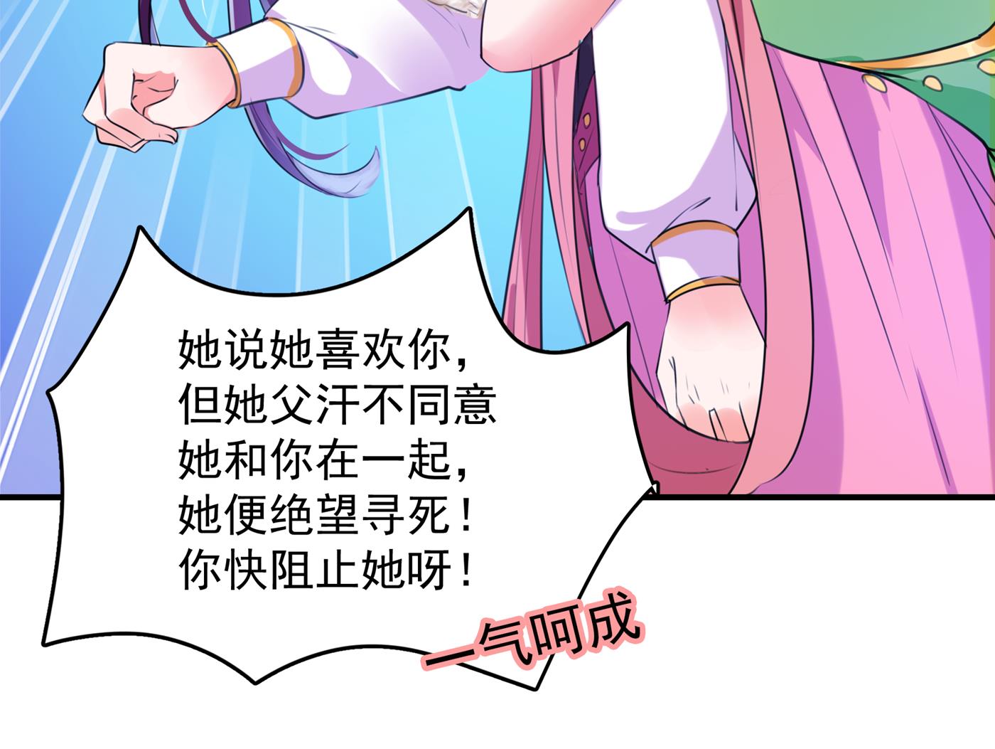 🍘王爷不能撩 第286话 面临抉择 第6页