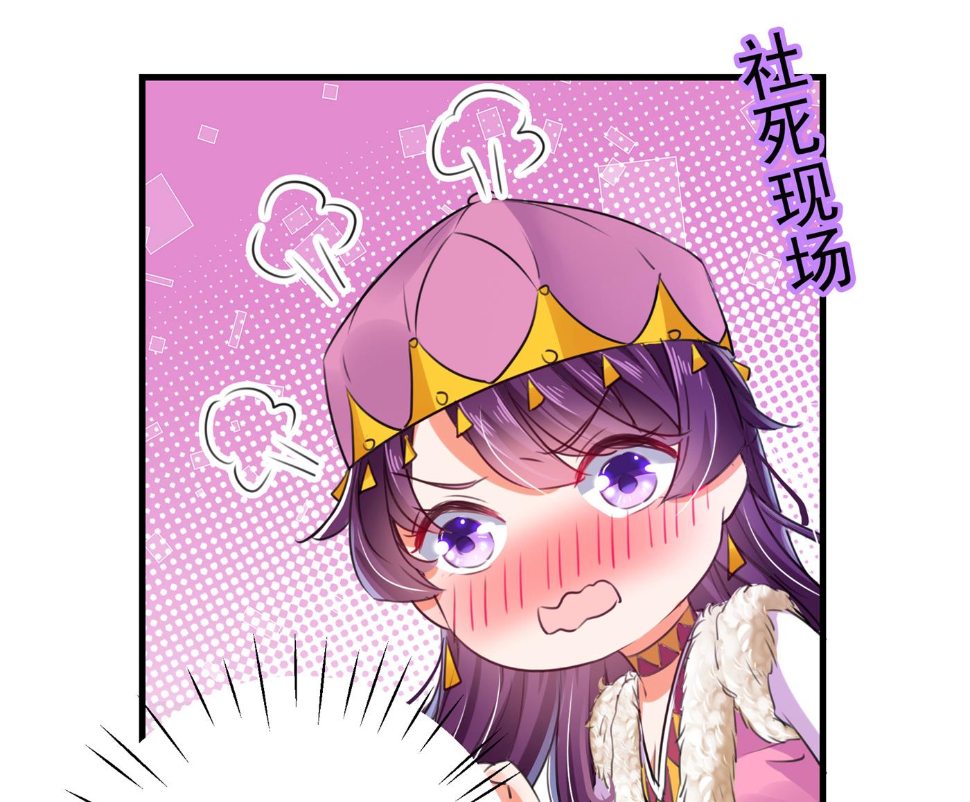 🍘王爷不能撩 第286话 面临抉择 第7页