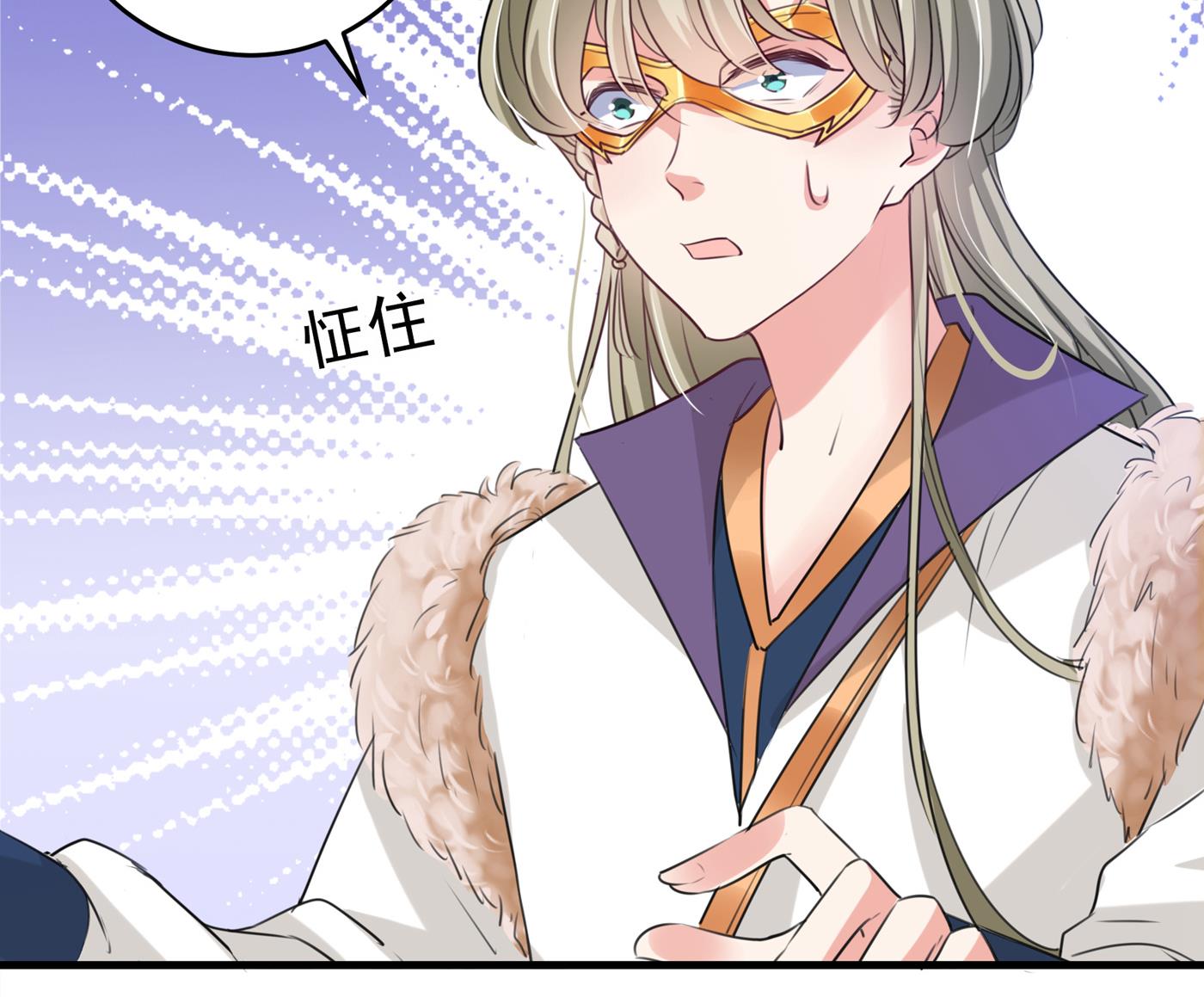 🍘王爷不能撩 第286话 面临抉择 第9页