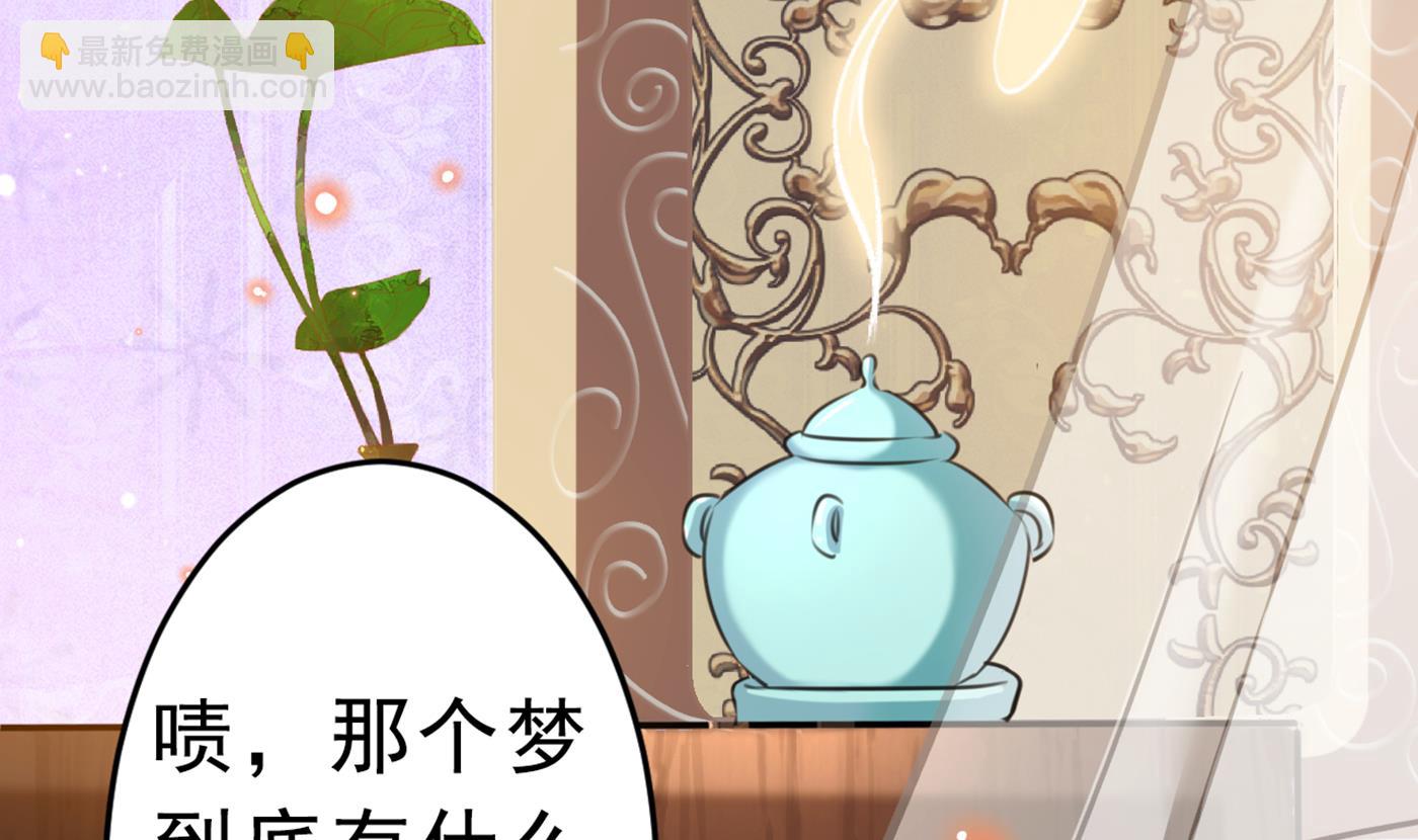 🍘王爷不能撩 带你去我的秘密基地 第10页