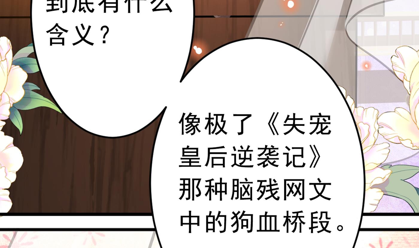 🍘王爷不能撩 带你去我的秘密基地 第11页