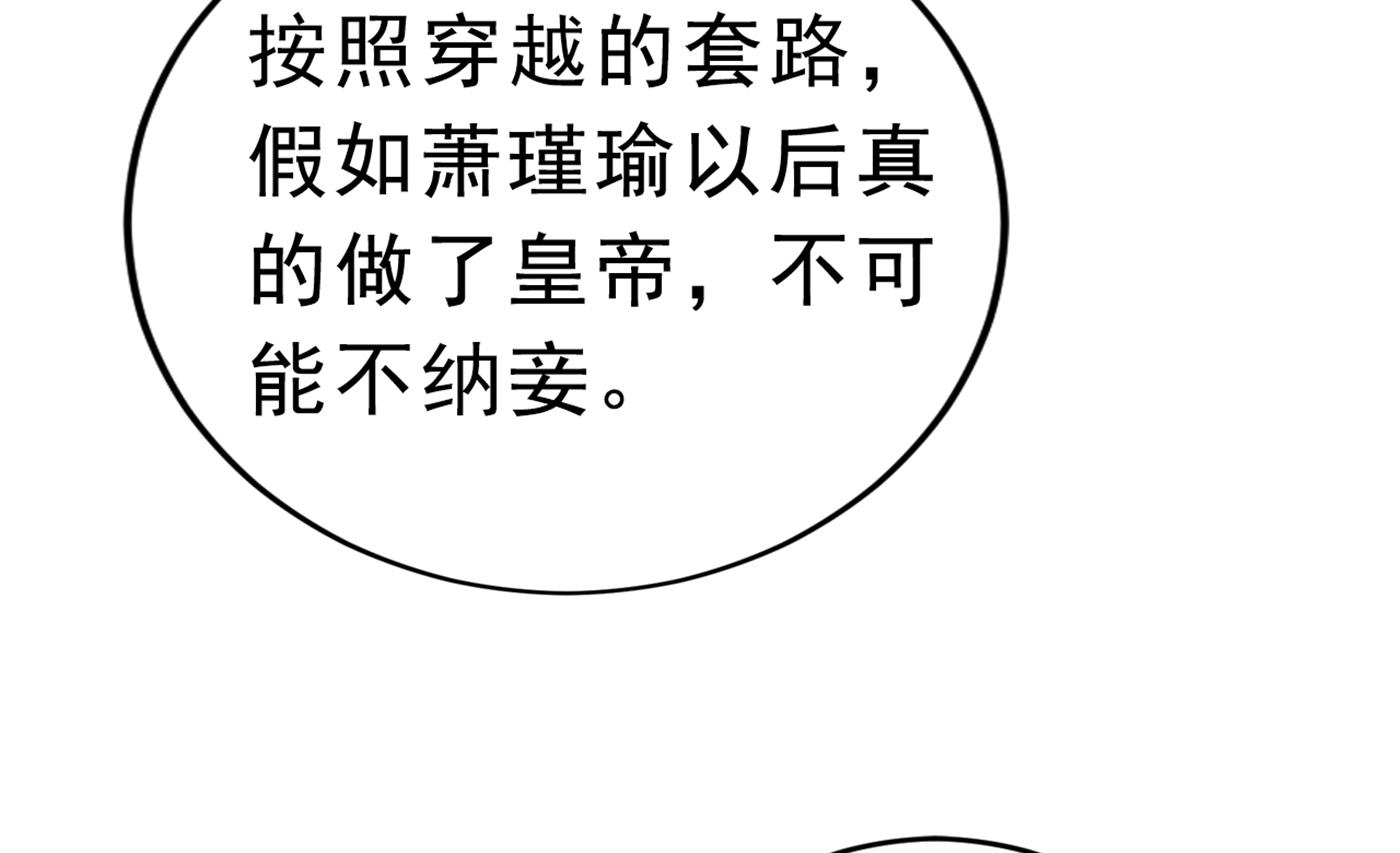 🍘王爷不能撩 带你去我的秘密基地 第16页