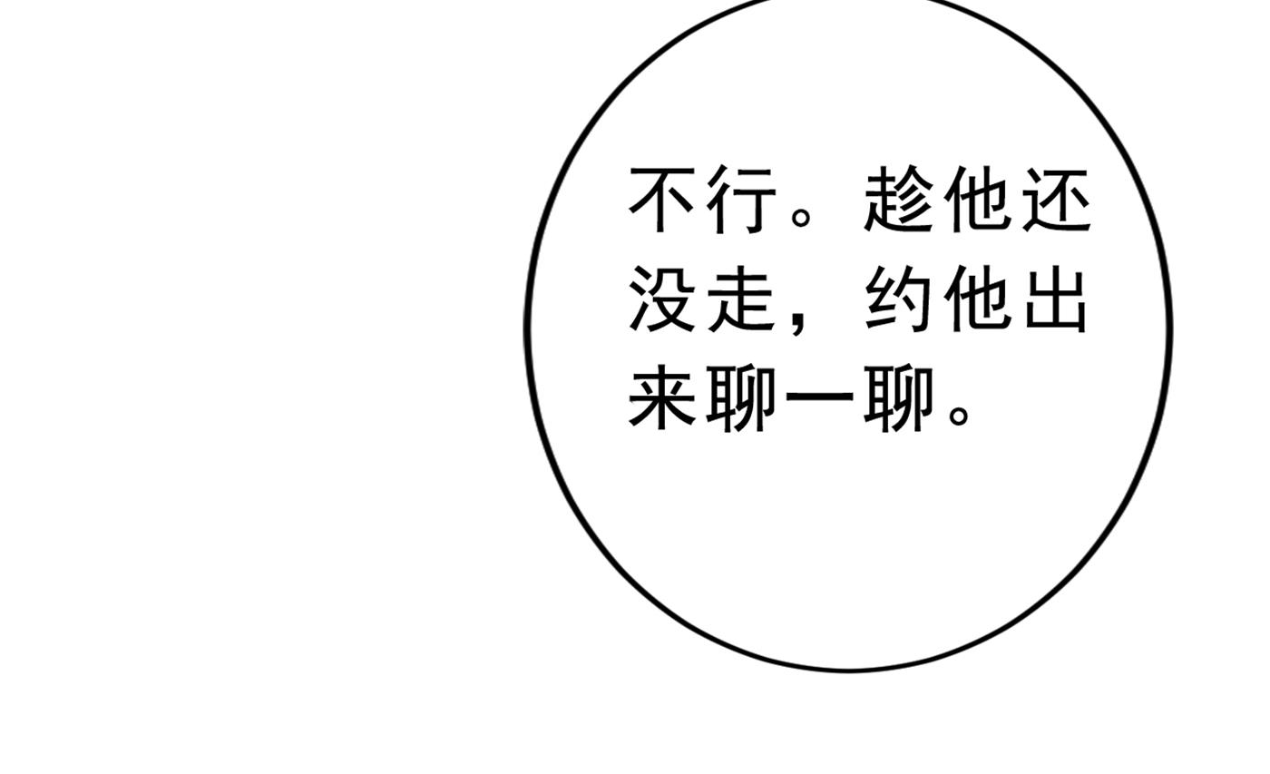 🍘王爷不能撩 带你去我的秘密基地 第17页