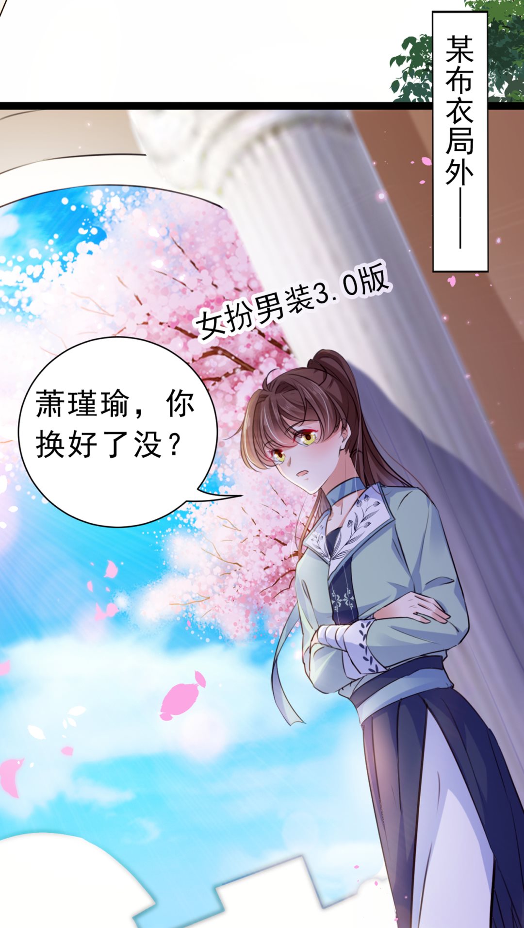 🍘王爷不能撩 带你去我的秘密基地 第23页