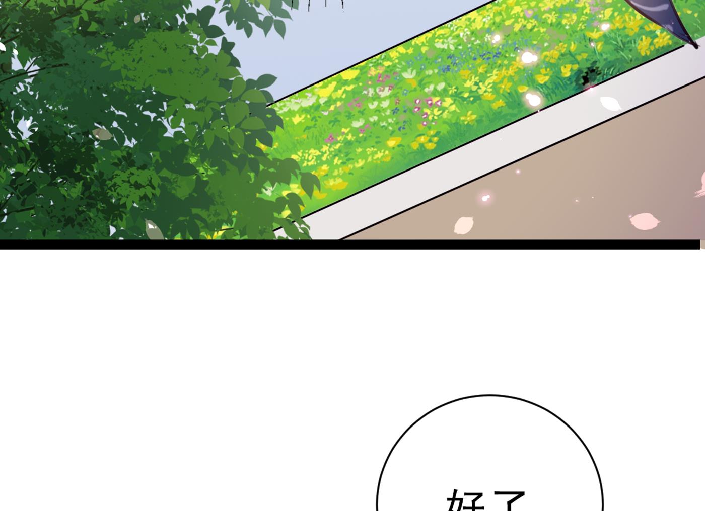 🍘王爷不能撩 带你去我的秘密基地 第25页