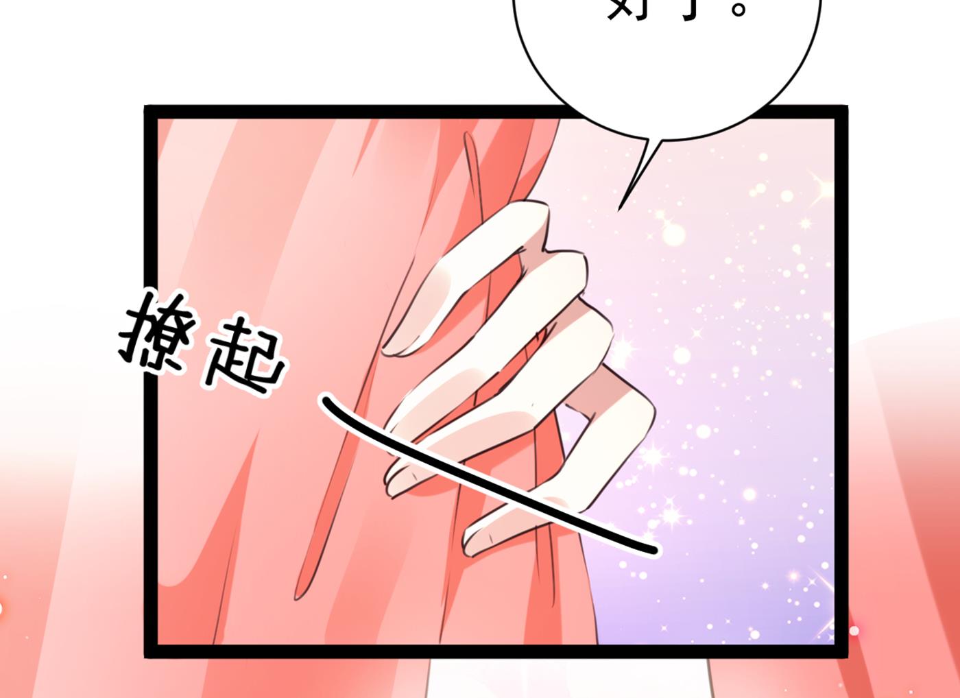 🍘王爷不能撩 带你去我的秘密基地 第26页