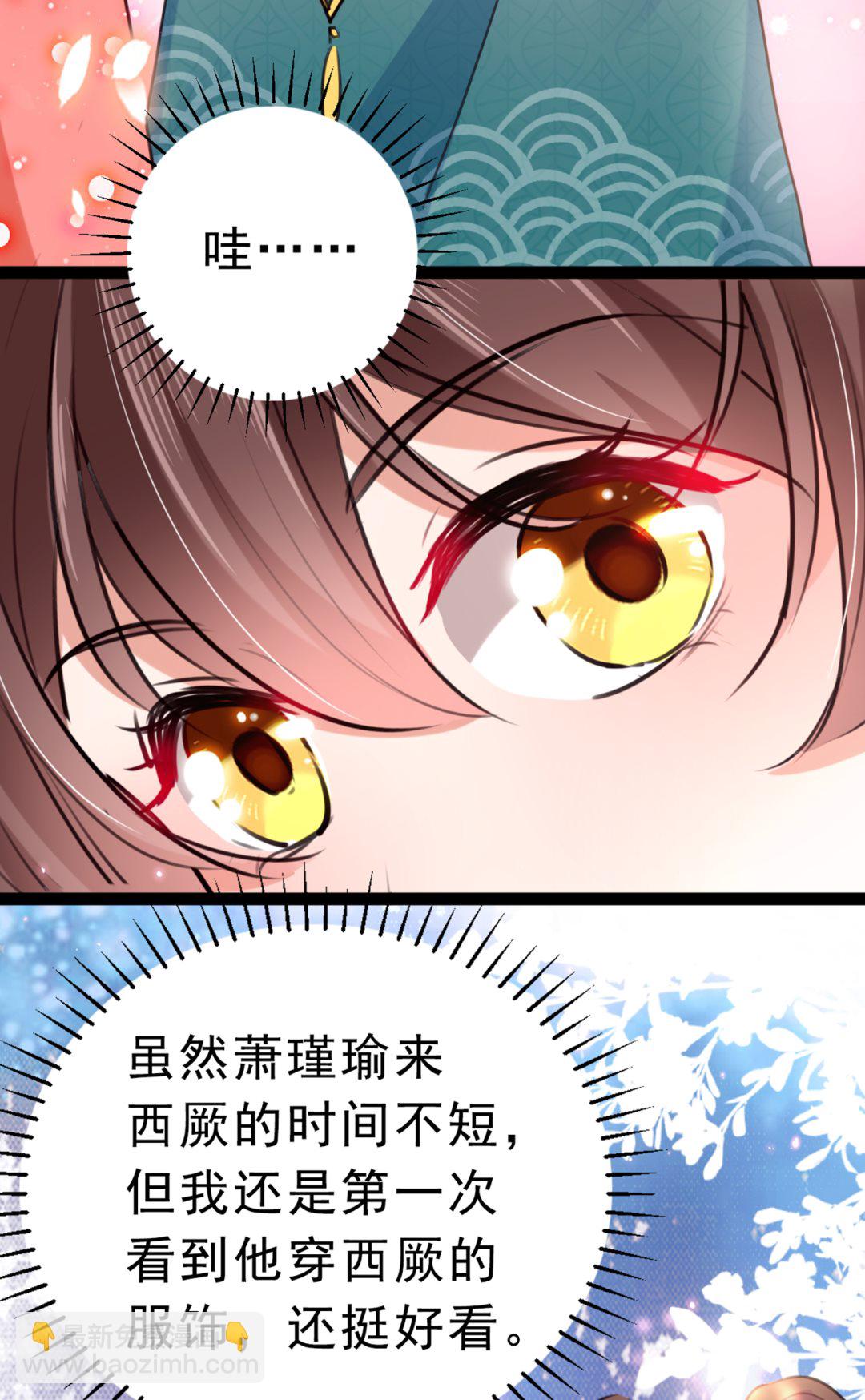 🍘王爷不能撩 带你去我的秘密基地 第30页